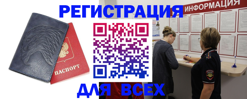 прописка паспорт в Черемхово