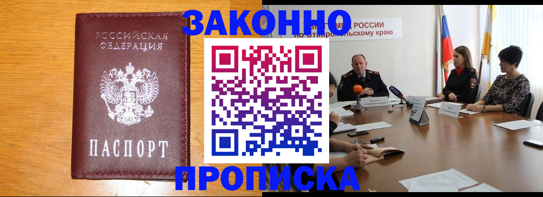 временная регистрация собственник в Черемхово