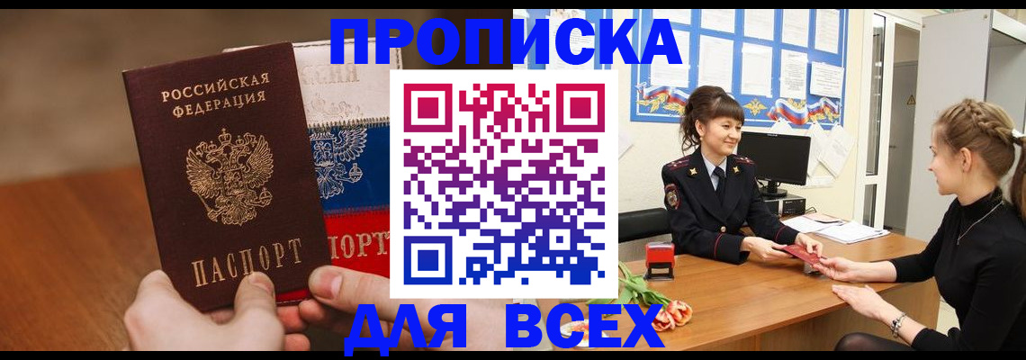 временная регистрация поиск в Черемхово